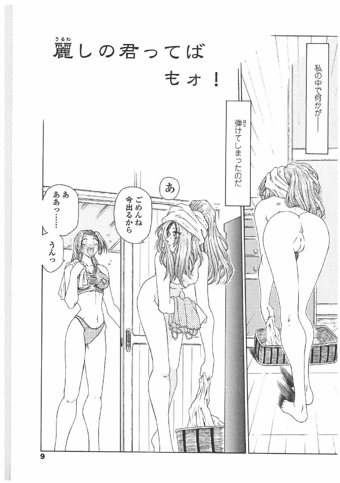 Hot Sluts Soukai Engi | Twiny-Attraction Farting - Page 6