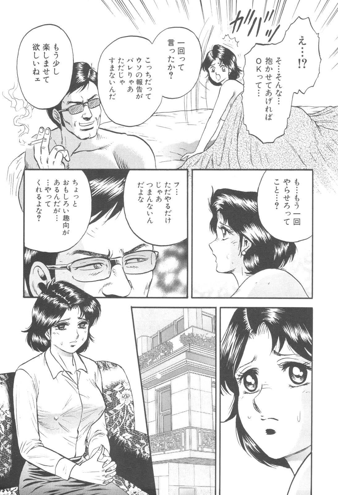 Erotic Kinbo Inran Leite - Page 11