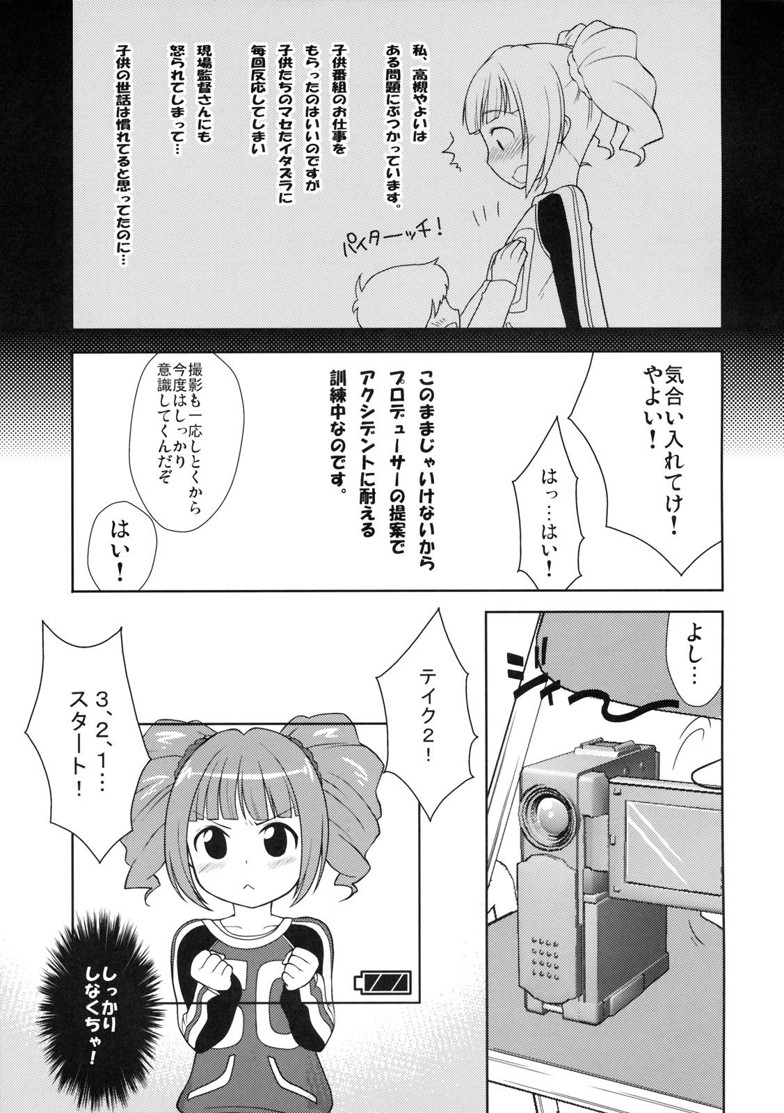 Wet Cunts ☆Yayoi to Asobo! - The idolmaster Babysitter - Page 4