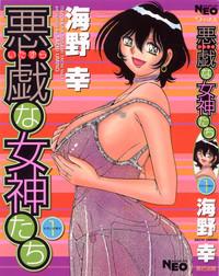 Hardon Itazura Na Megamitachi Volume 1  Petite Girl Porn 1