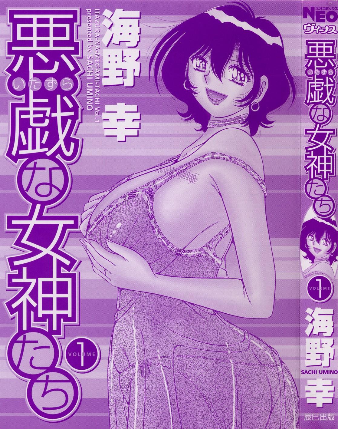 Nurse Itazura na Megamitachi Volume 1 Oral Sex Porn - Page 3