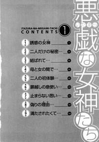 Itazura na Megamitachi Volume 1 5