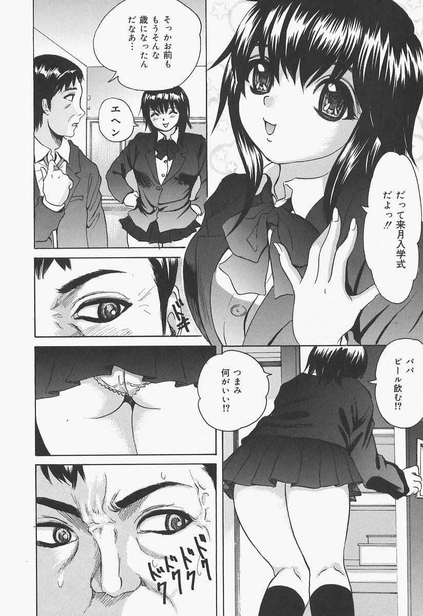 Sextape Bloomer Kyou no Uta Fun - Page 8