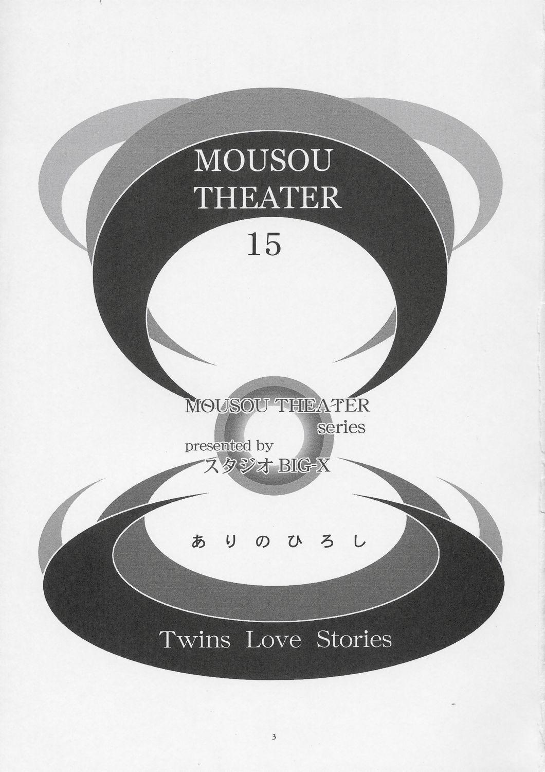 Mousou Theater 15 1