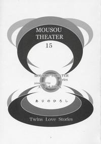 Mousou Theater 15 2