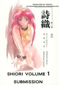 Shiori Daiishou Kuppuku | Shiori Vol.1 Submission 0