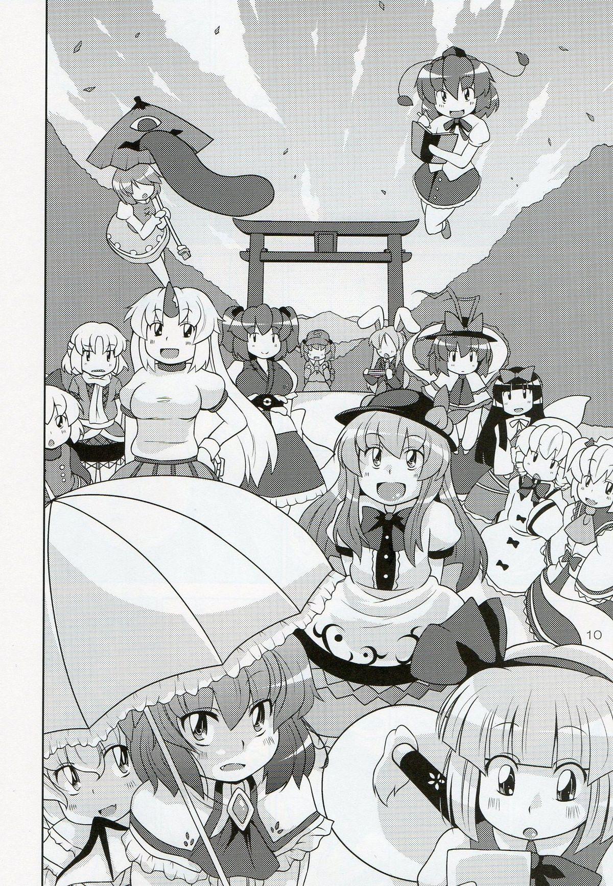 Leaked Gensoukyou Ketsu Matsuri - Touhou project Brother Sister - Page 10