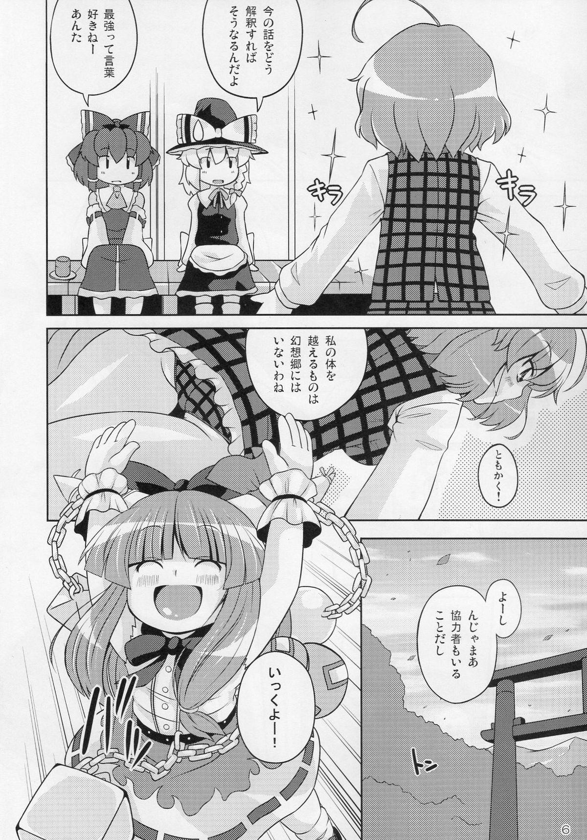 Leaked Gensoukyou Ketsu Matsuri - Touhou project Brother Sister - Page 6