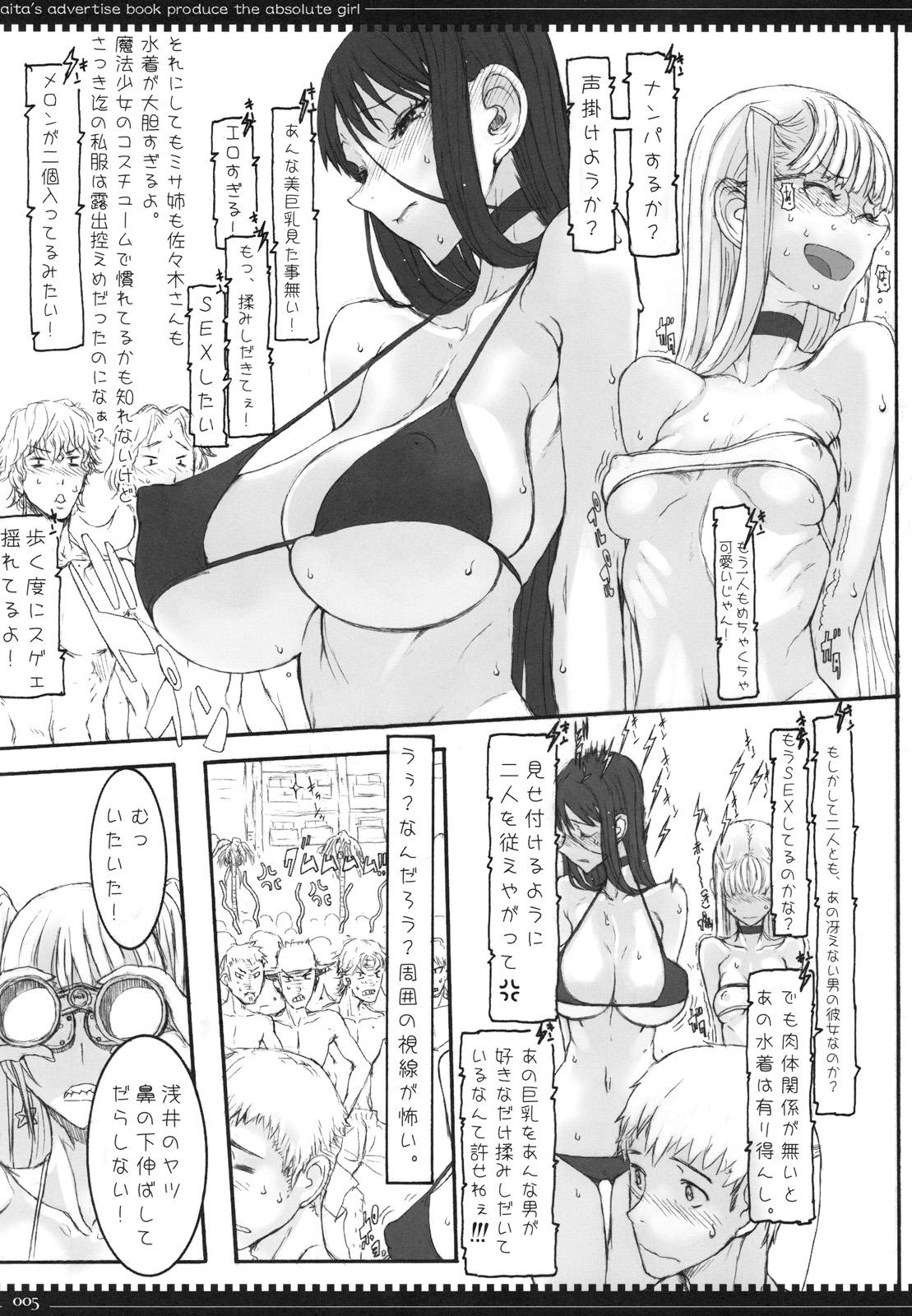 Oral Sex Porn Mahou Shoujo 6.0 - Zettai junpaku mahou shoujo Furry - Page 4
