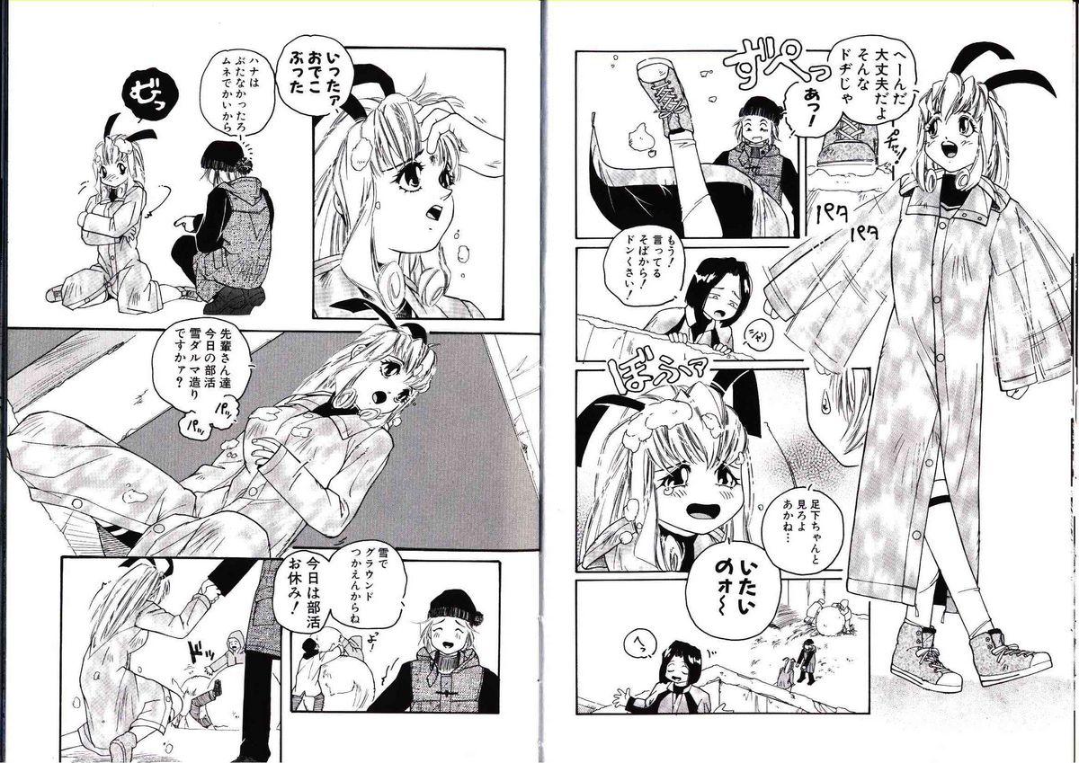 Public Sex Hikagyaku Sei Hannou Mask - Page 12