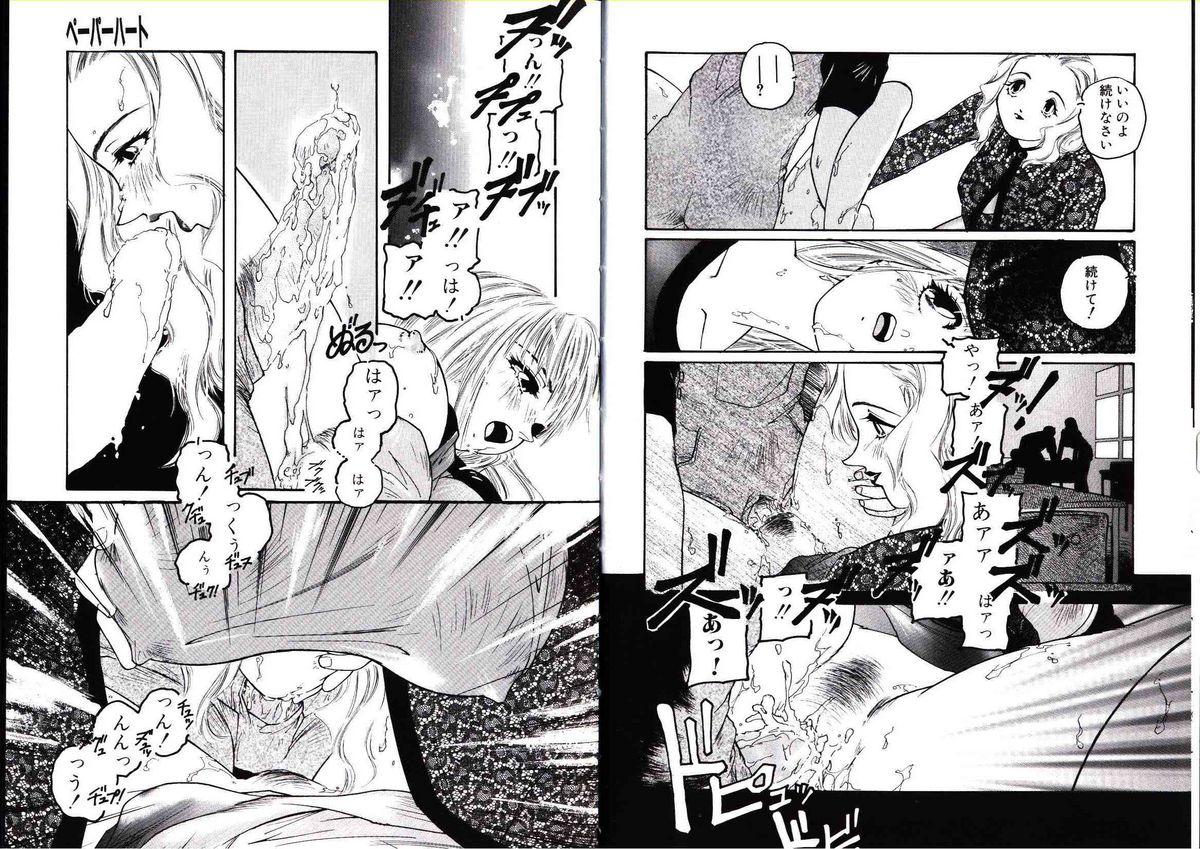 Gaycum Hikagyaku Sei Hannou Panocha - Page 9
