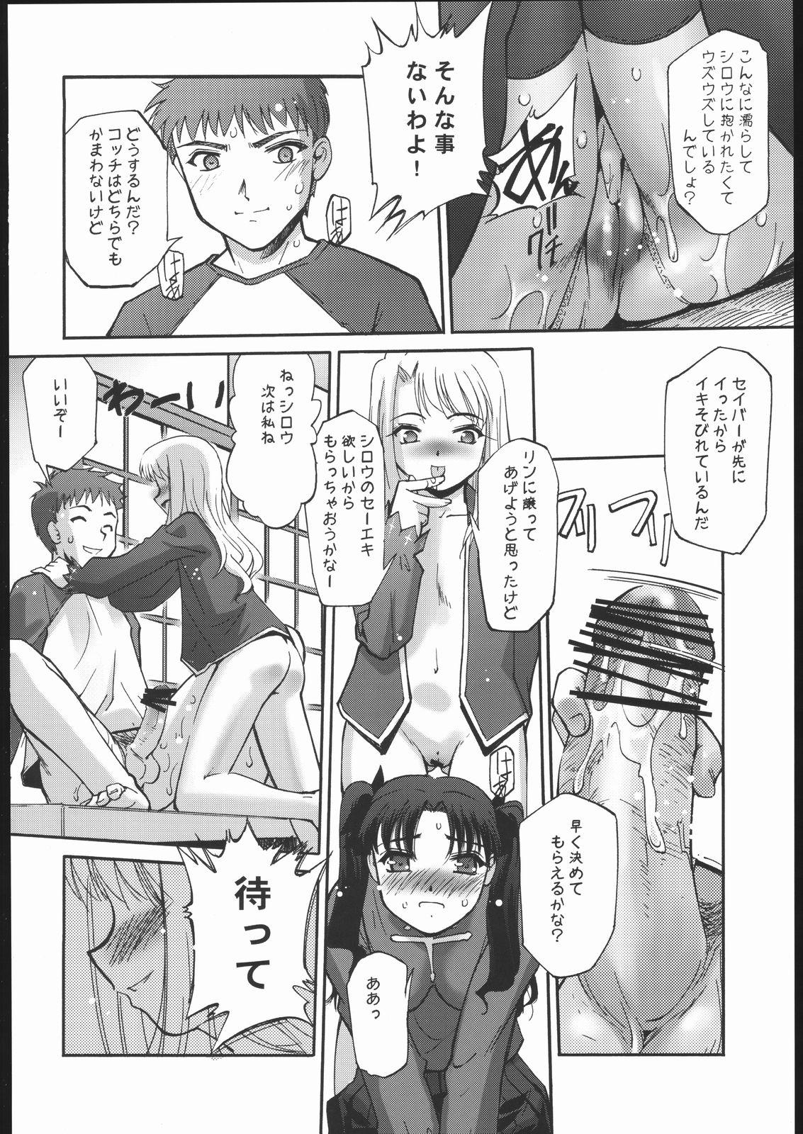 Amante Samen Grail Wars - Fate stay night Large - Page 9