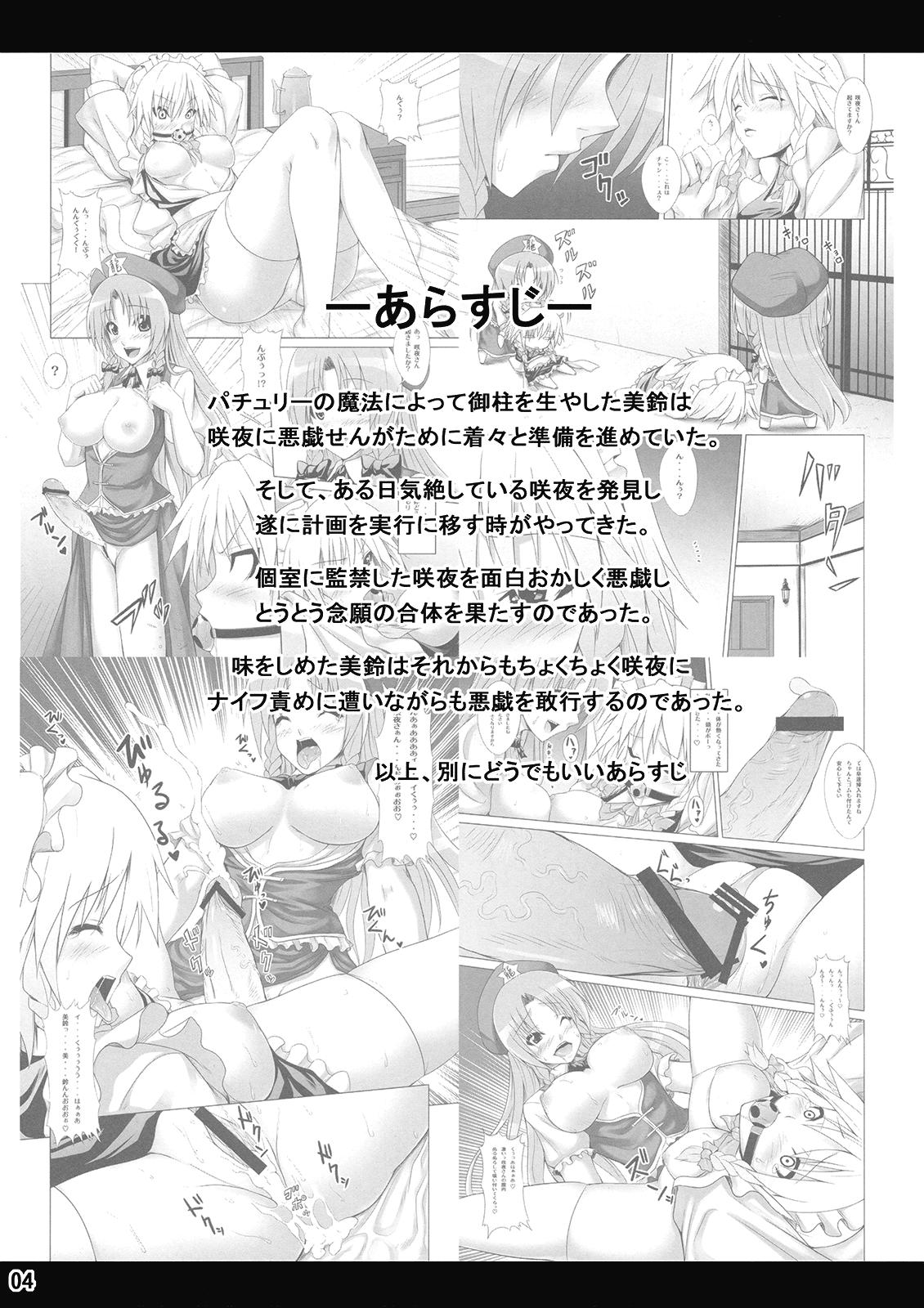 Dildo Fucking Maid in Witch - Touhou project Lesbian - Page 4