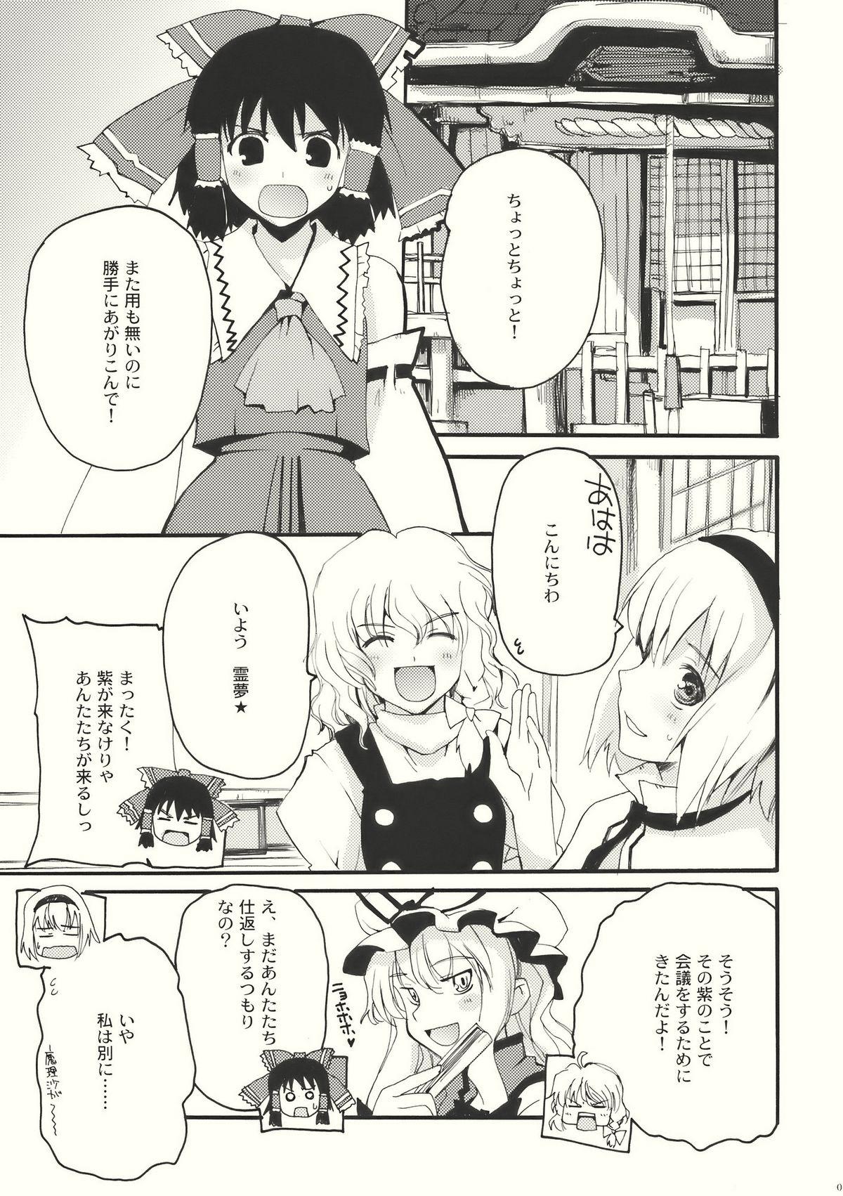 Porn Blow Jobs Let Me Take You Home Tonight! 2 - Touhou project Blondes - Page 5
