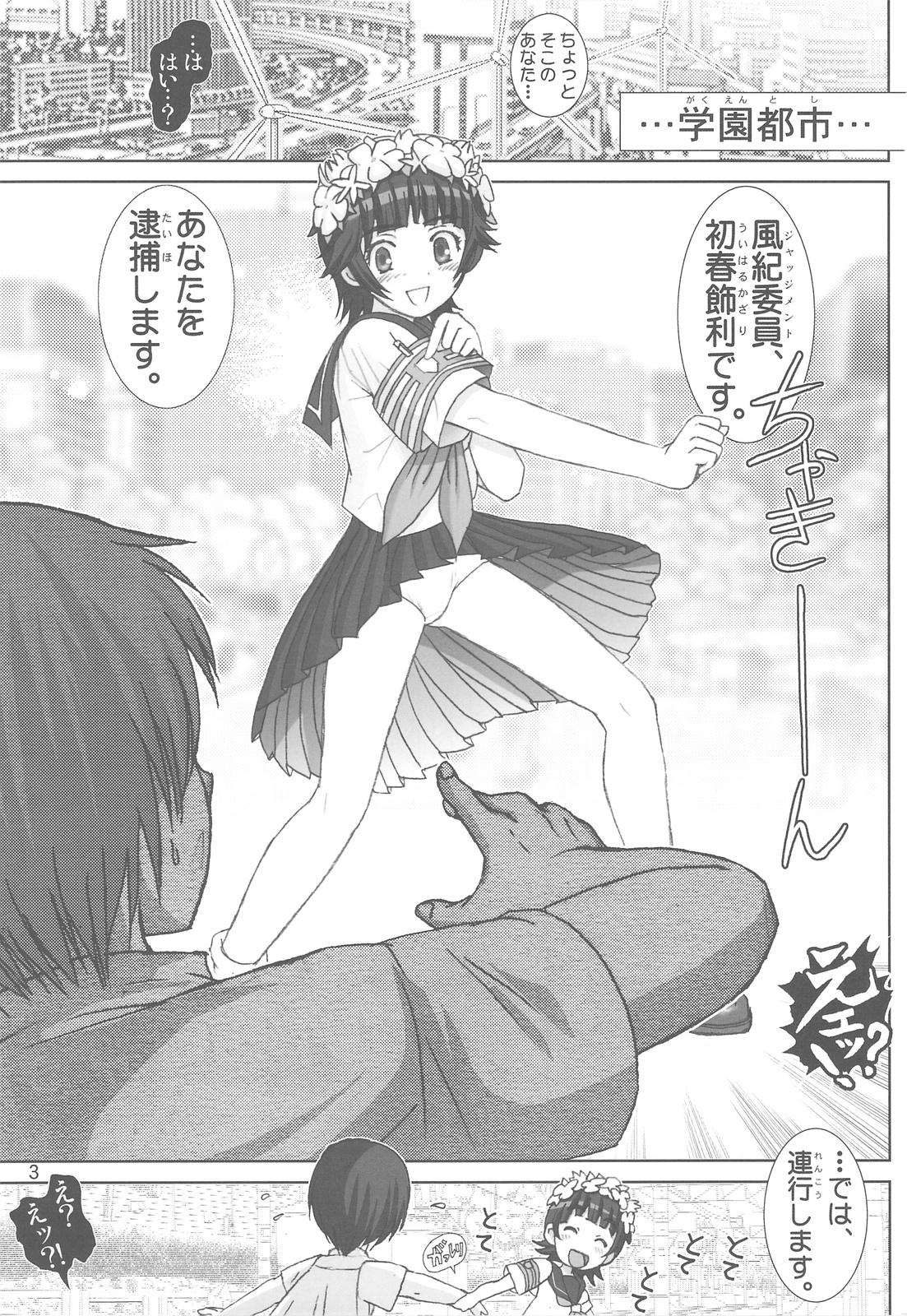 Amateur Sex Uiharu no Oyorokobi Moushiagemasu - Toaru kagaku no railgun Natural - Page 3