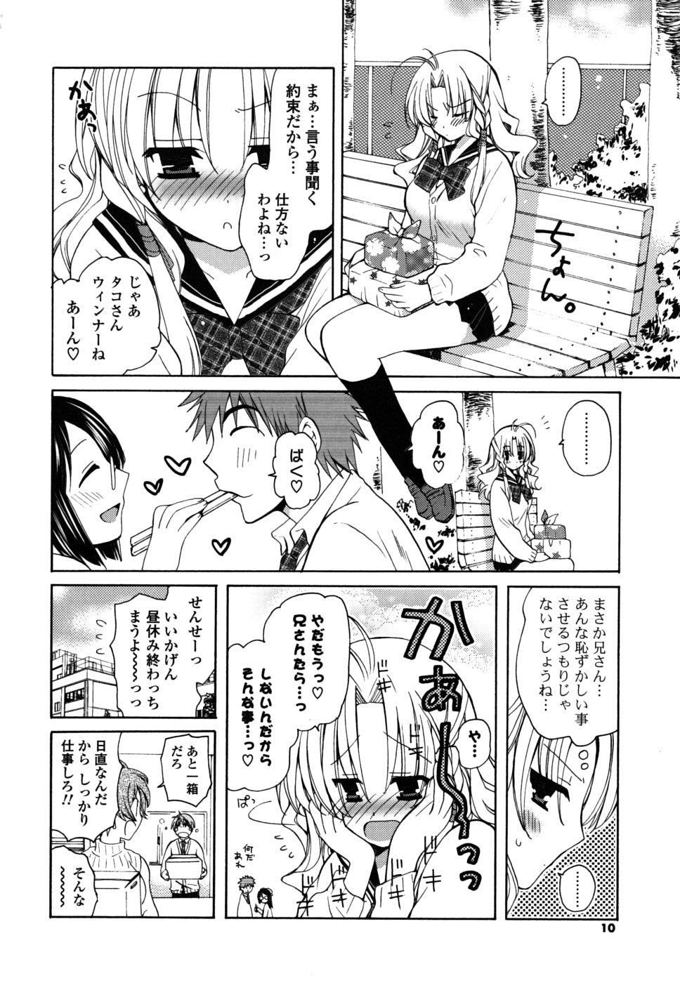 Real Amateurs M♥kano Three Some - Page 9