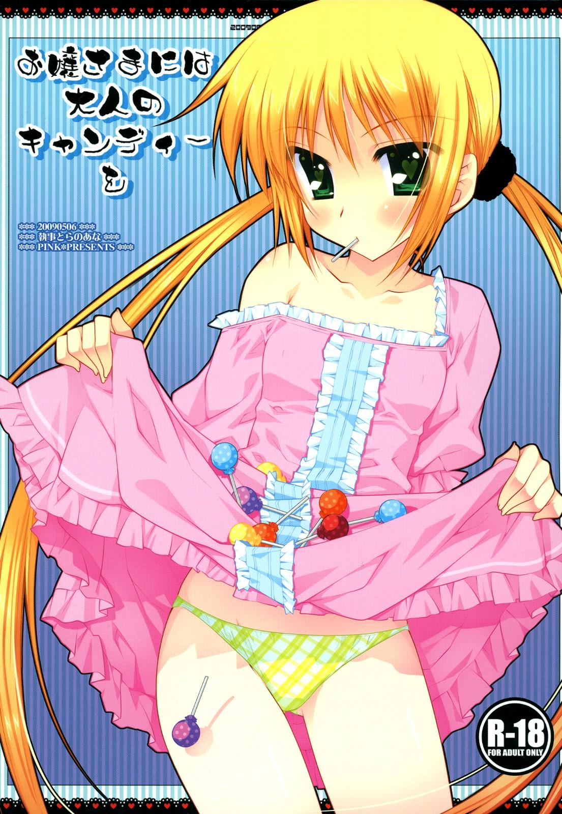 Amature Sex Ojou-sama ni wa Otona no Candy wo - Hayate no gotoku Morena - Picture 1