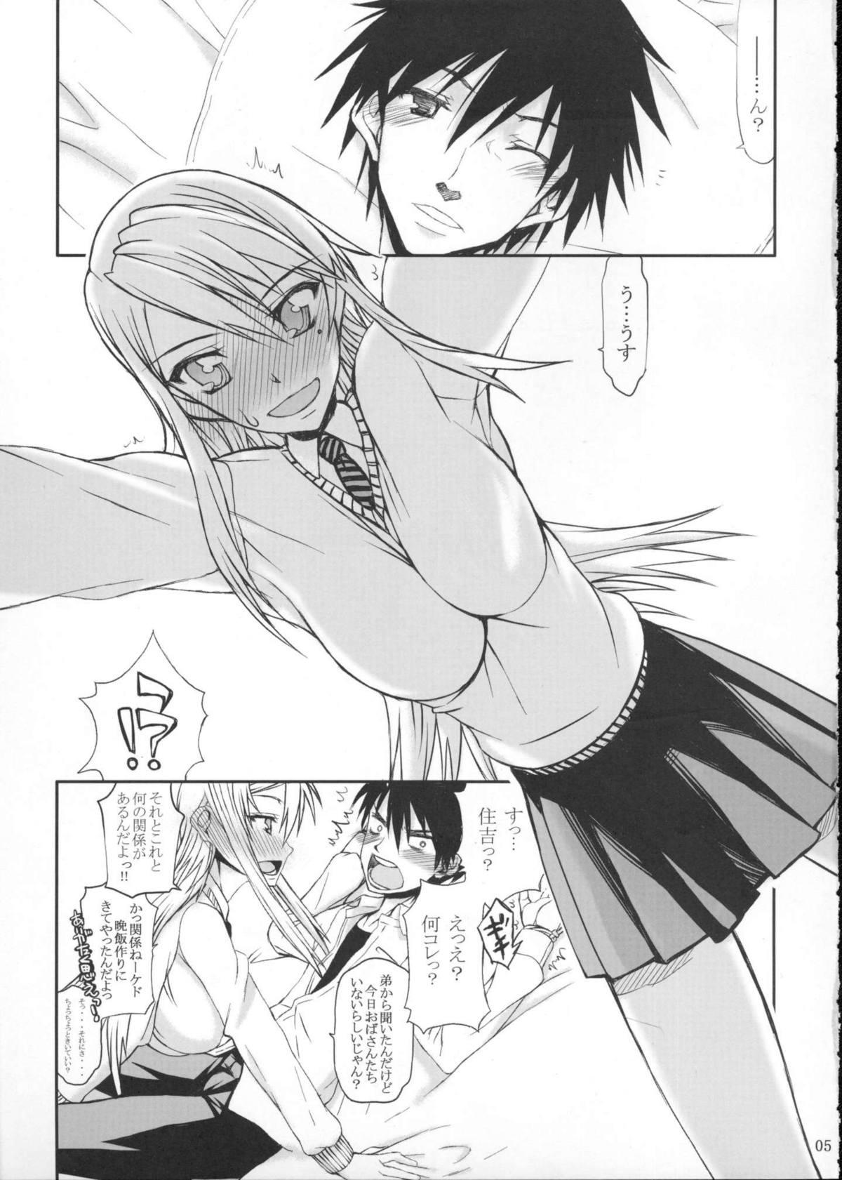 Hotfuck Souyo! Minna Neko ni Natte Shimae!! - Nyan koi Olderwoman - Page 4