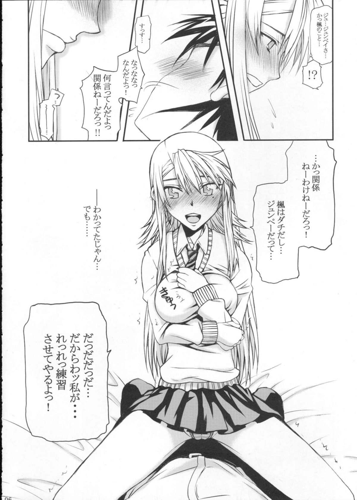 Blow Job Souyo! Minna Neko ni Natte Shimae!! - Nyan koi Amature Allure - Page 5