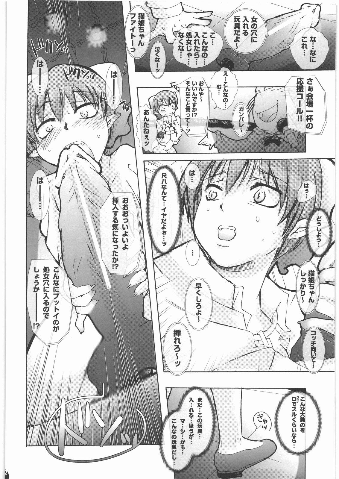 Gros Seins Youkai ni Yokujou suru nante Okashiin ja naino? - Gegege no kitarou Mujer - Page 11