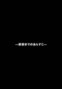 特防戦隊ダイナレンジャー ～ヒロイン快楽洗脳計画～ 【Vol02】 4