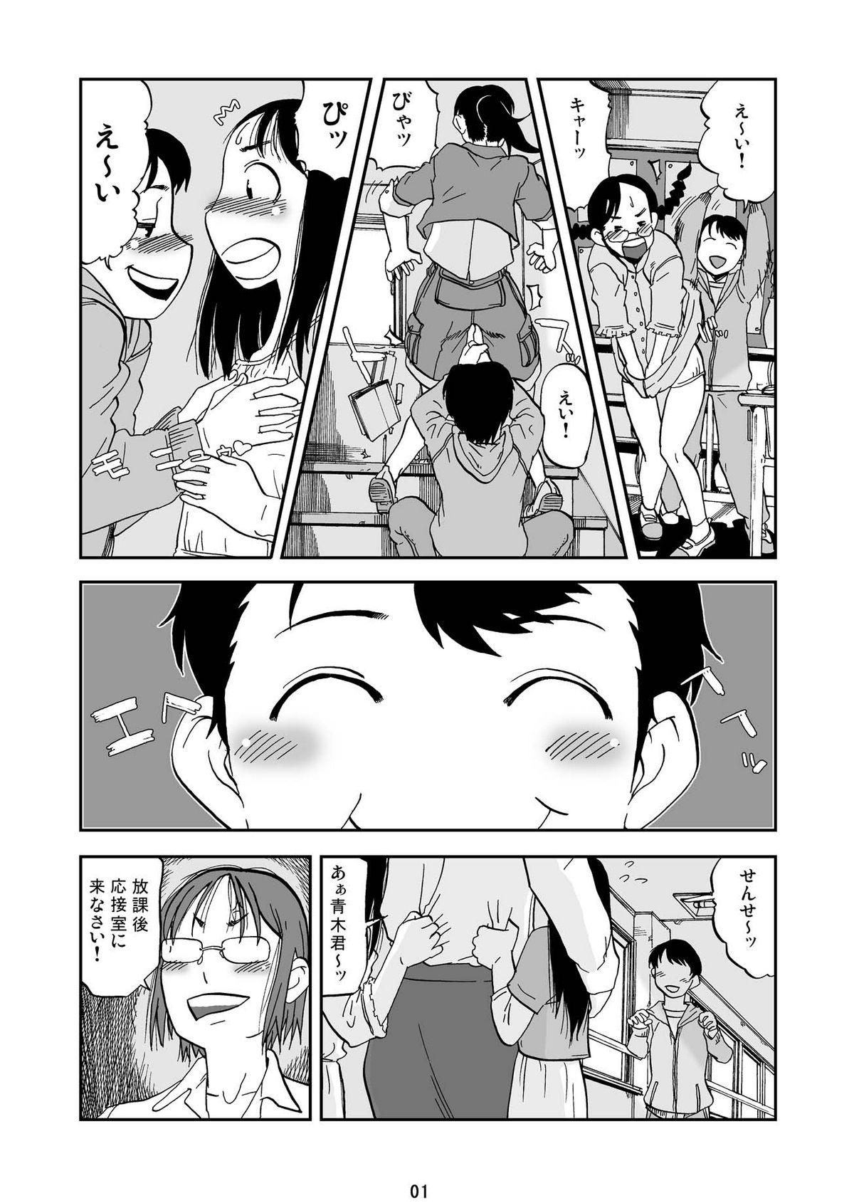 Lesbian 母子禁 VOL.01 Suck - Page 2