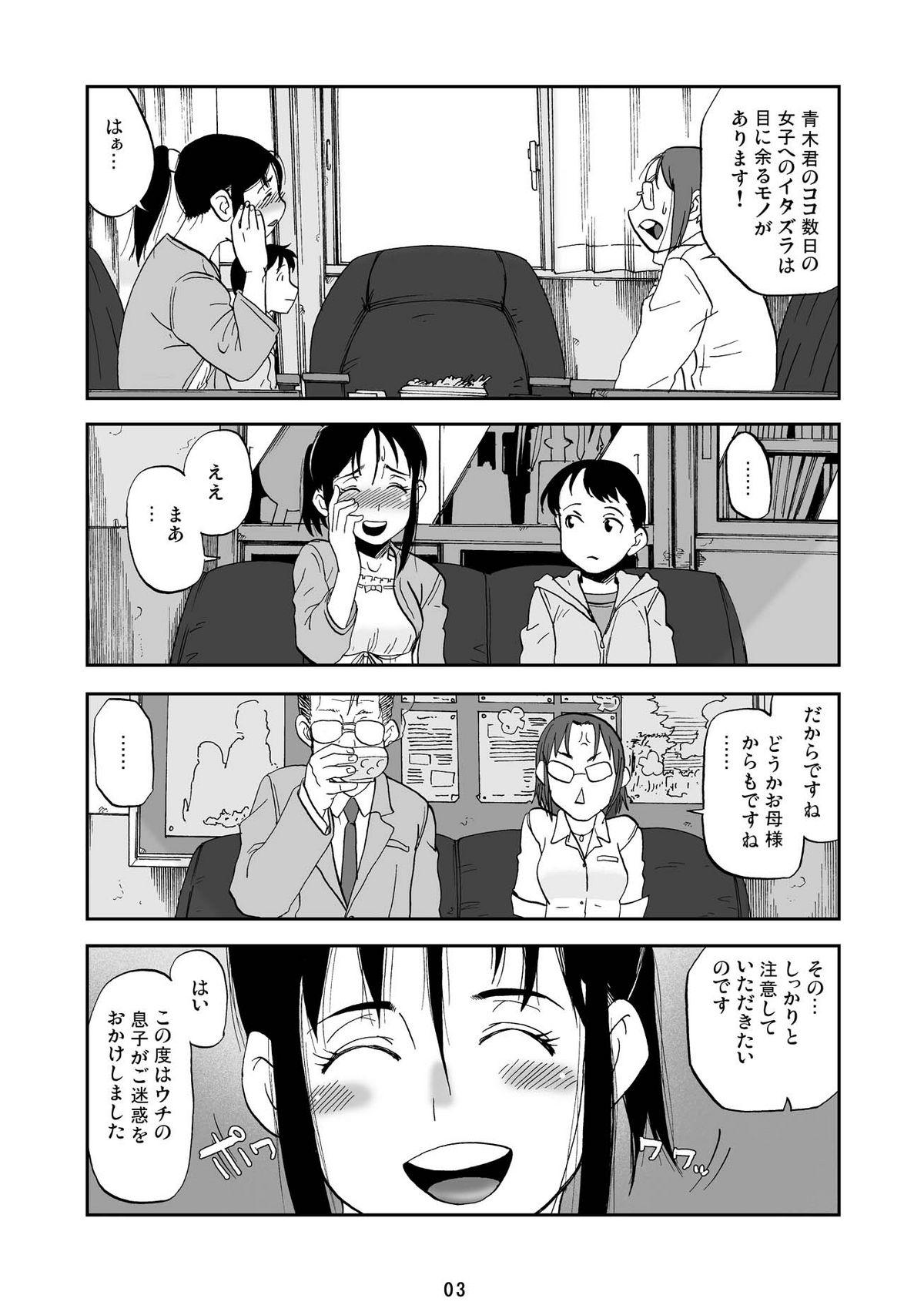 Alone 母子禁 VOL.01 Cameltoe - Page 4