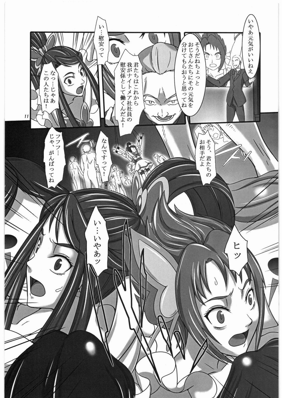 Tall Daichi no Kurayami - Yes precure 5 Gay Theresome - Page 10
