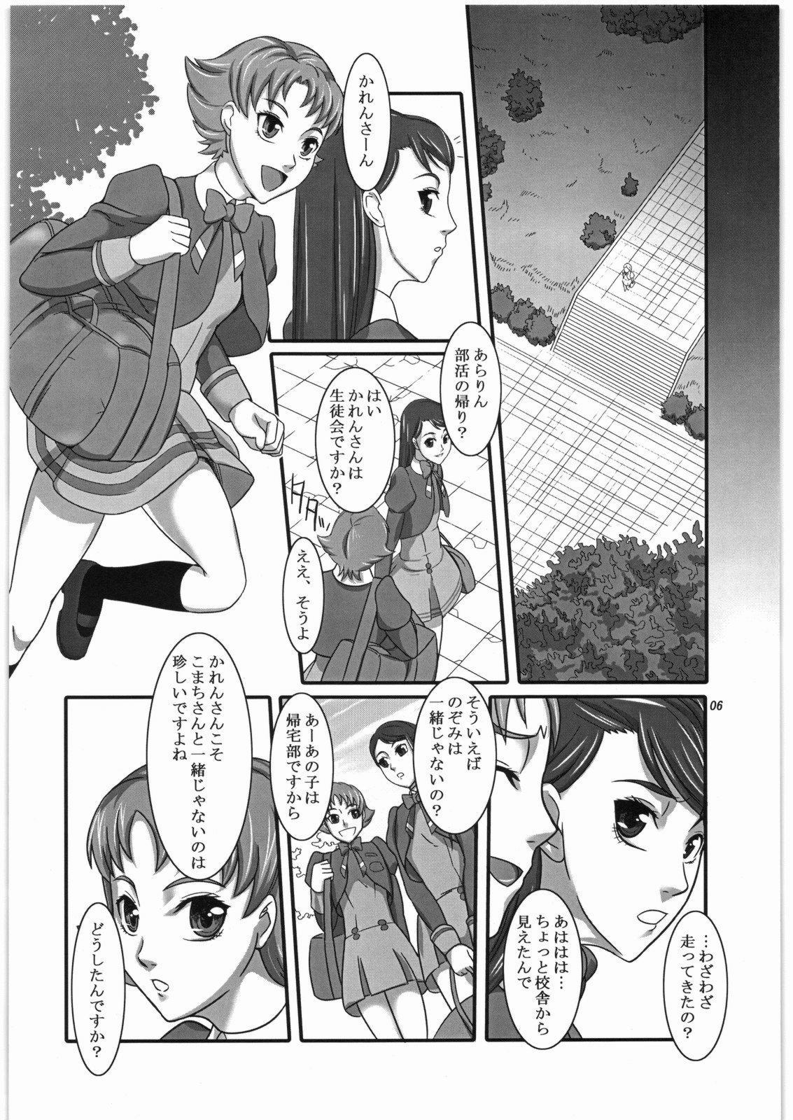 Natural Tits Daichi no Kurayami - Yes precure 5 Ssbbw - Page 3