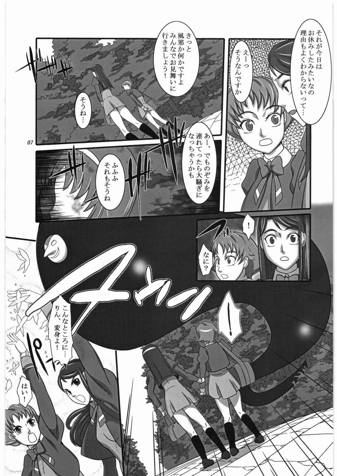 18 Year Old Daichi no Kurayami - Yes precure 5 Corrida - Page 6