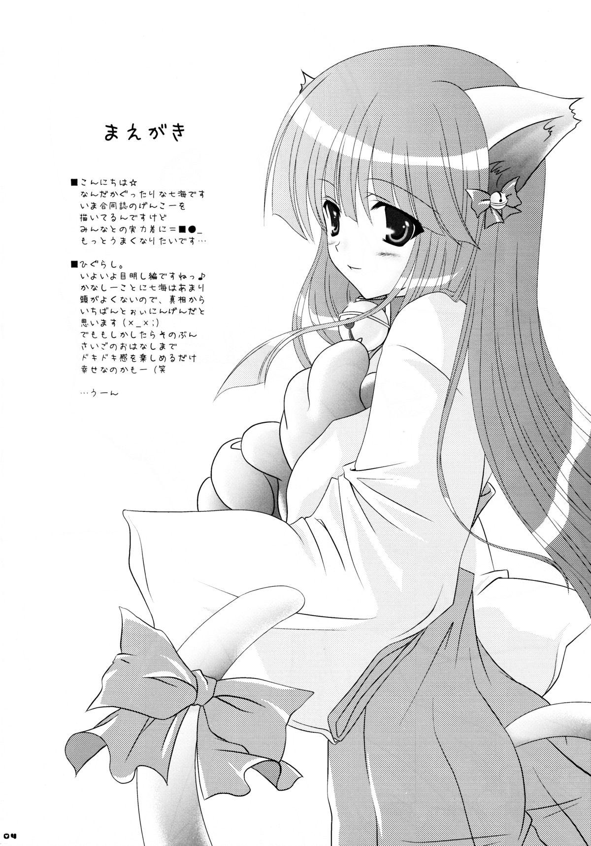 Amateur Sex Koi wa Muzumuzu - Higurashi no naku koro ni Mistress - Page 4
