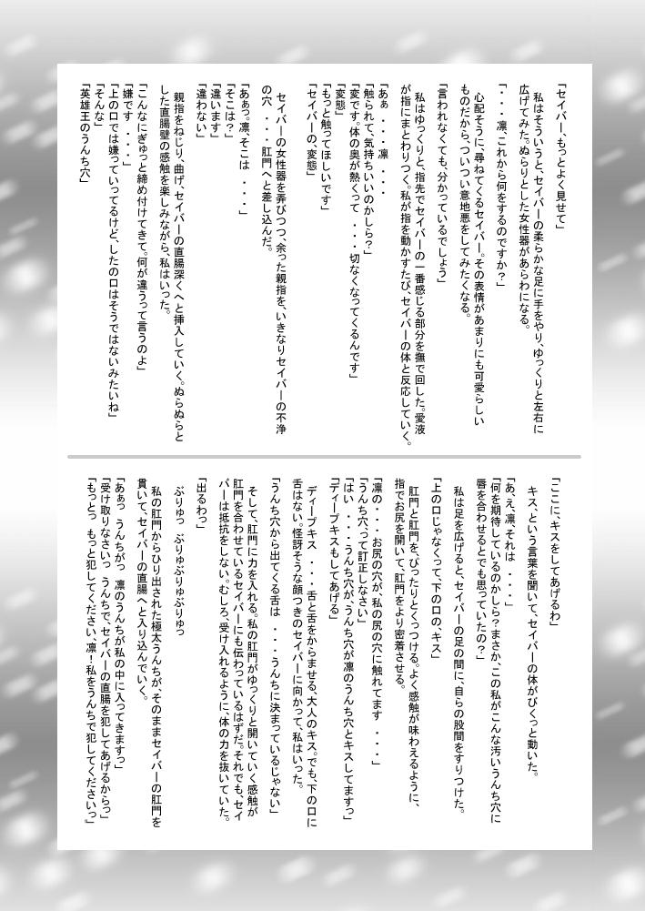 Backshots Haisetsu Kakeru x 4 - Fate stay night Peitos - Page 9