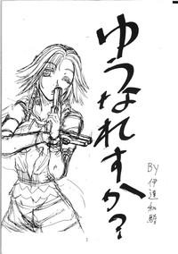 Hdporner Yuuna Resuka? Final Fantasy X Final Fantasy X 2 Jav 2