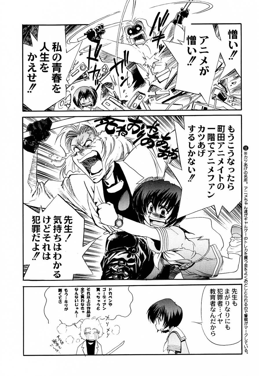 Shiritsu Sangendou Gakuen Koubaibu 3 Gou 51