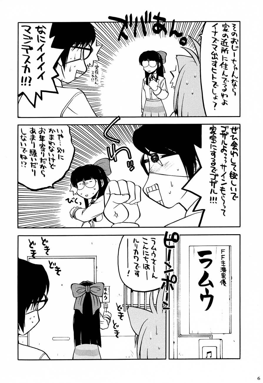Penis Shiritsu Sangendou Gakuen Koubaibu 3 Gou Sexteen - Page 9
