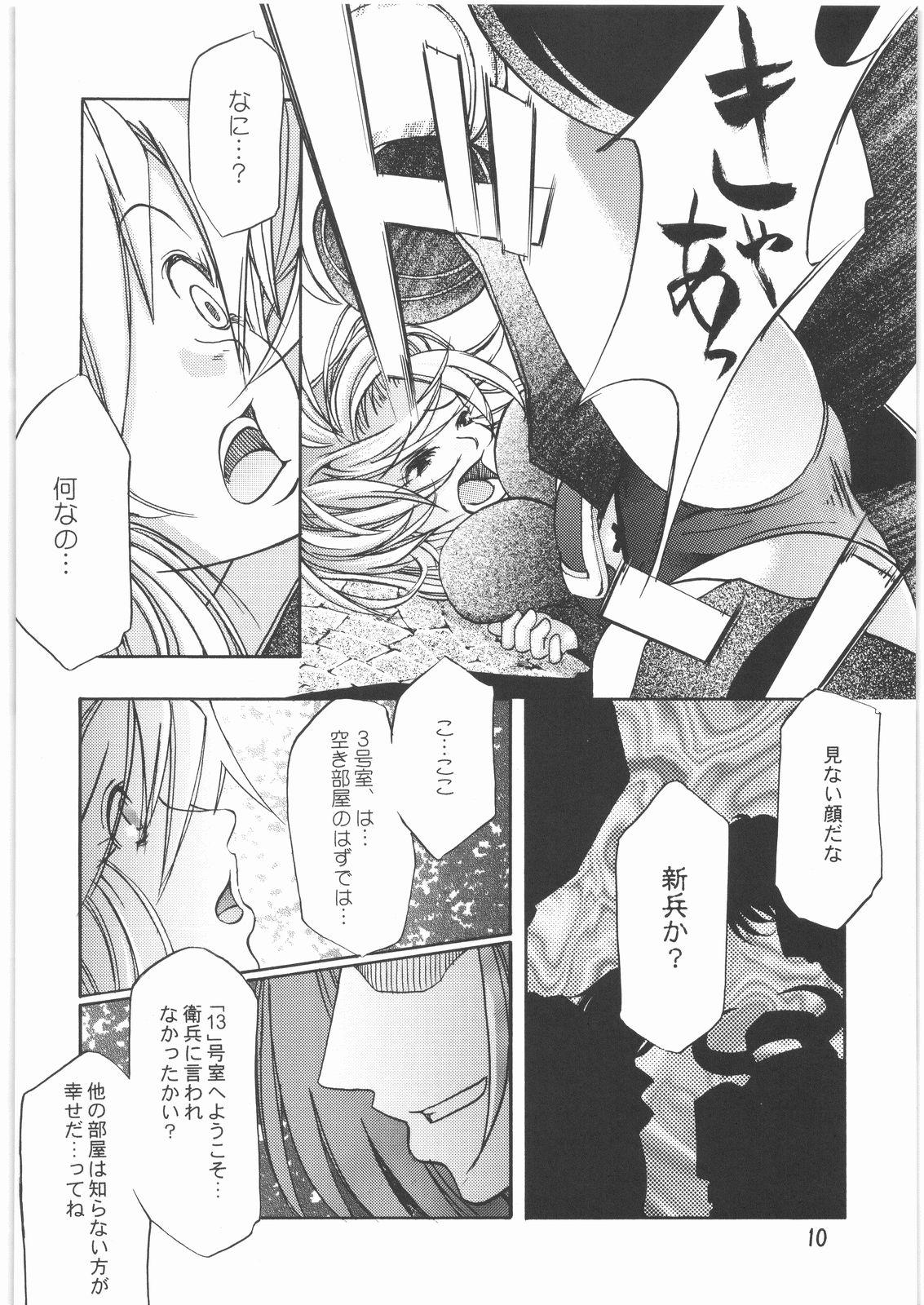 Gay Masturbation AlertLV:XX - Fantasy earth zero Defloration - Page 9