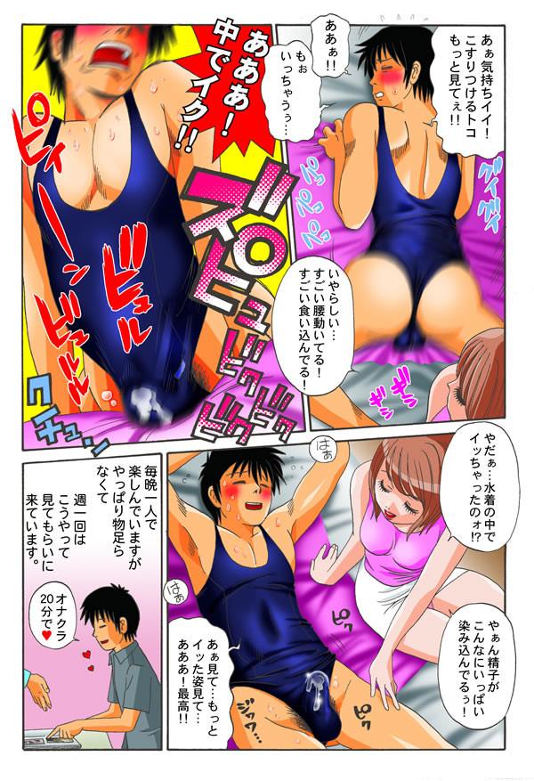 CFNM (Clothed Female Naked Male) Manga. WHO IS ARTIST PLZ 14