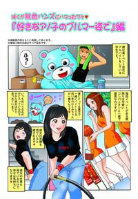 Ohmibod CFNM (Clothed Female Naked Male) Manga. WHO IS ARTIST PLZ Asians 1