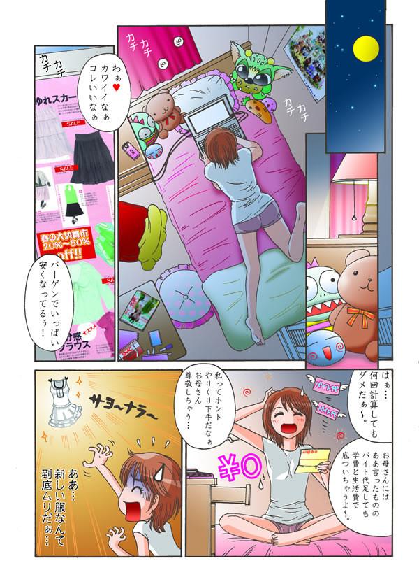 Com CFNM (Clothed Female Naked Male) Manga. WHO IS ARTIST PLZ Behind - Page 5