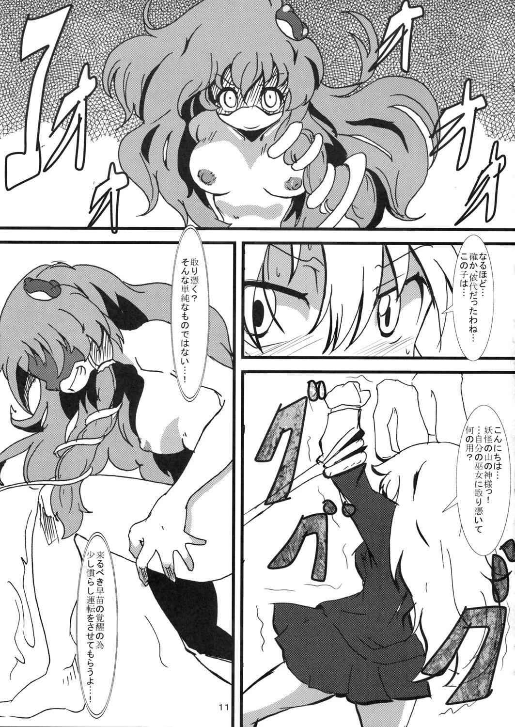 Gaysex 兎と巫女 - Touhou project Pornstars - Page 10