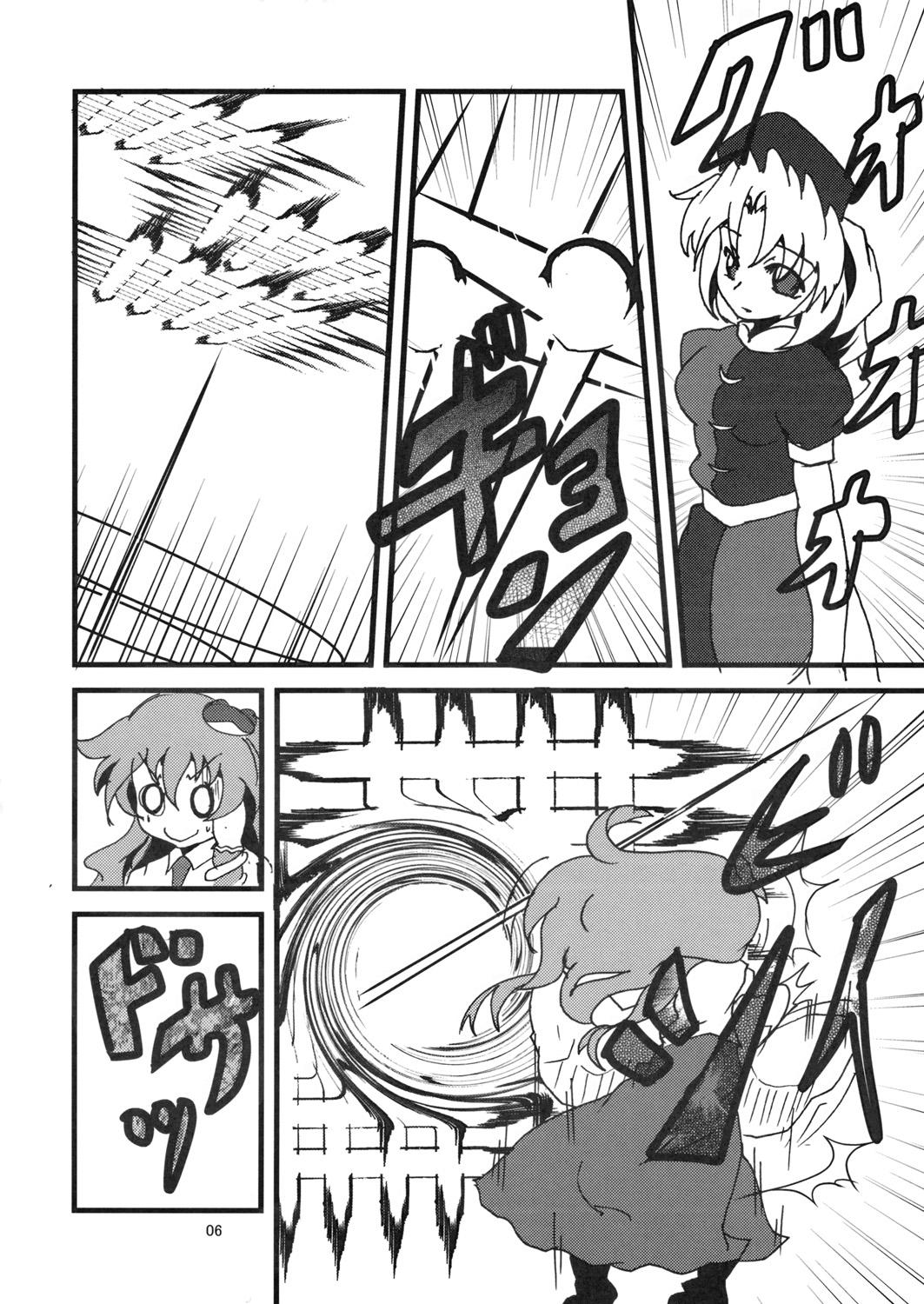 Leather 兎と巫女 - Touhou project Cum In Pussy - Page 5