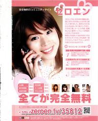 COMIC Masyo 2010-03 2