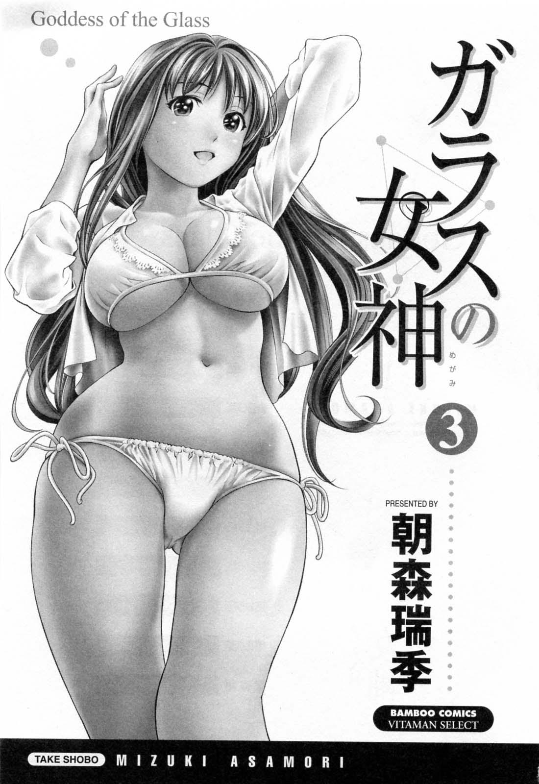 Free Blow Job Glass no Megami Vol.3 Great Fuck - Page 5