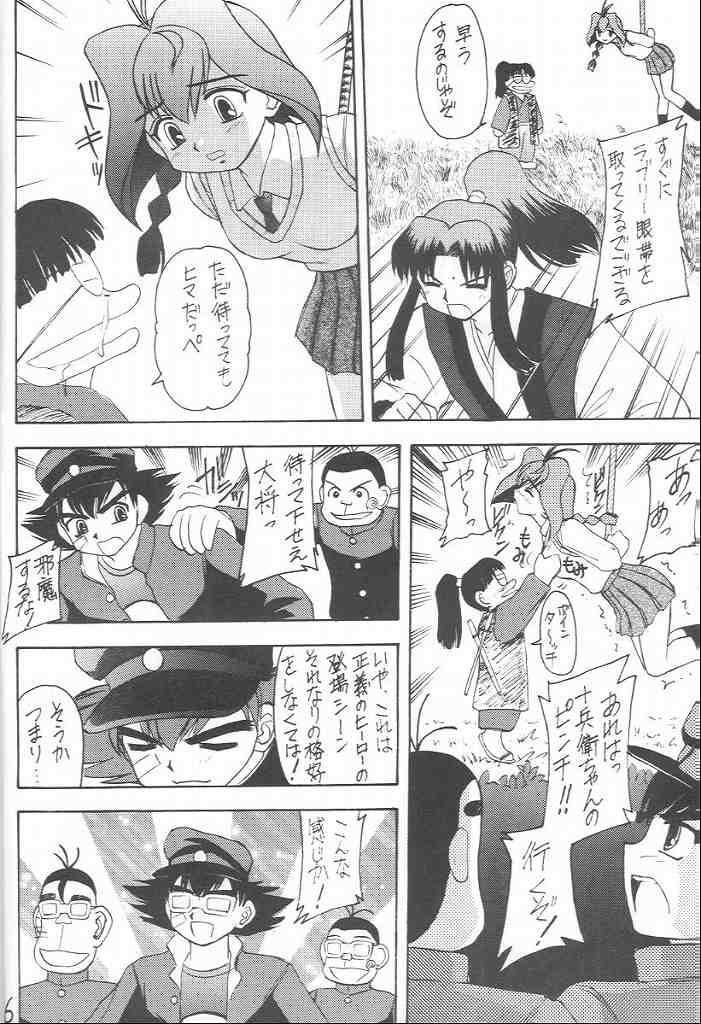 Mouth Pocha Pocha Purin - Jubei chan Gay Bukkakeboys - Page 5