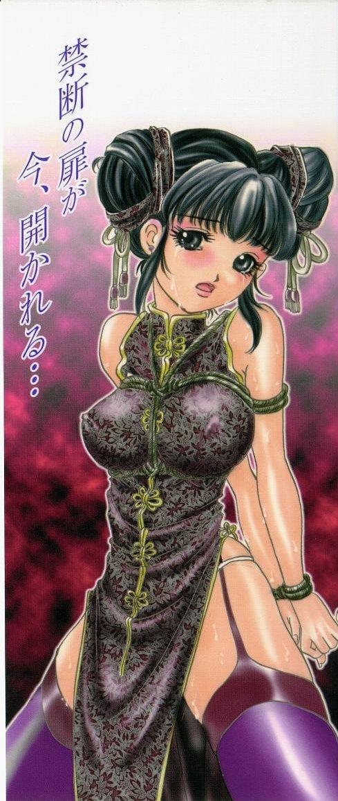 Stripping Kankin Reijou Boob - Page 2