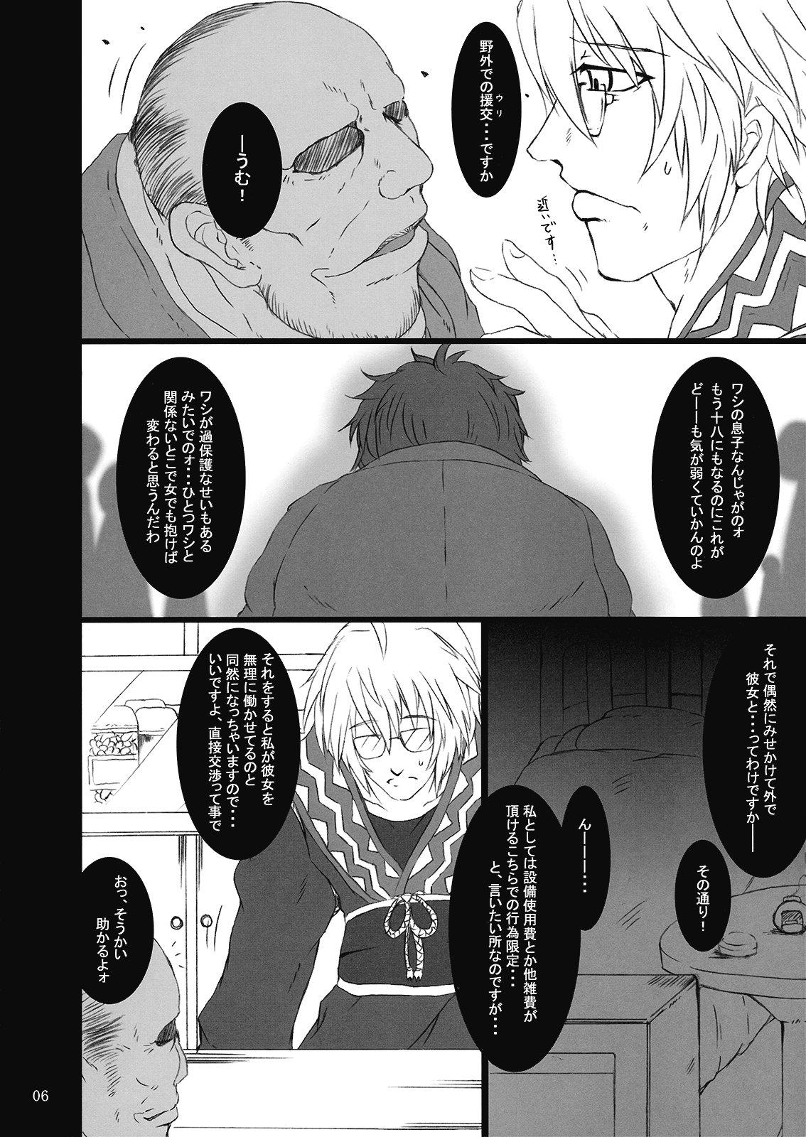 Girl Gets Fucked (C76) [MegaSoundOrchestra (Sanwaribiki)] Gensou Enkou -Flandre- San wa (Touhou Project) - Touhou project Gay Rimming - Page 6