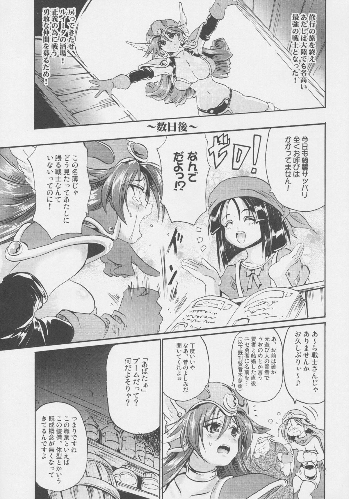 Webcams Saidai HP+∞ - Dragon quest iii Oral Sex - Page 3