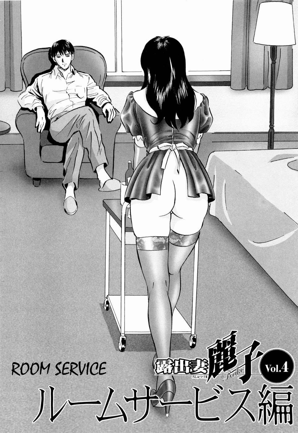 [Mon-Mon] Roshutsuzuma Reiko - Reiko The Exposed Wife Ch. 1-8 [English] [HFH] 33