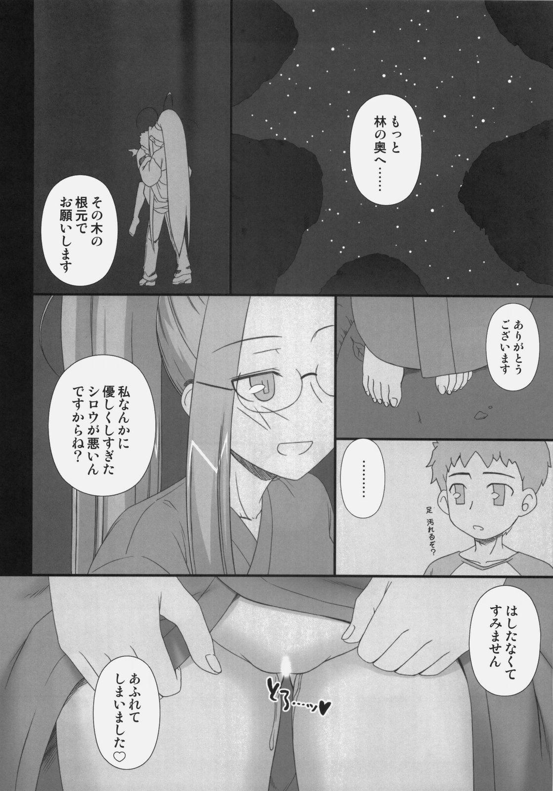 Milk Sweet Sweet Cinderella Summer - Fate hollow ataraxia People Having Sex - Page 11