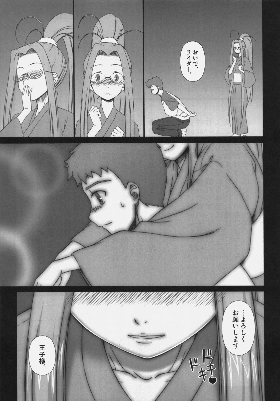 Brother Sweet Sweet Cinderella Summer - Fate hollow ataraxia Bisexual - Page 8